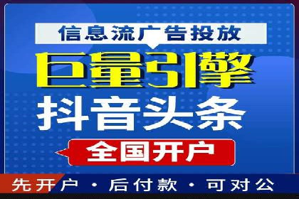百度竞价个人开户全流程解析：从零开始打造高效广告投放